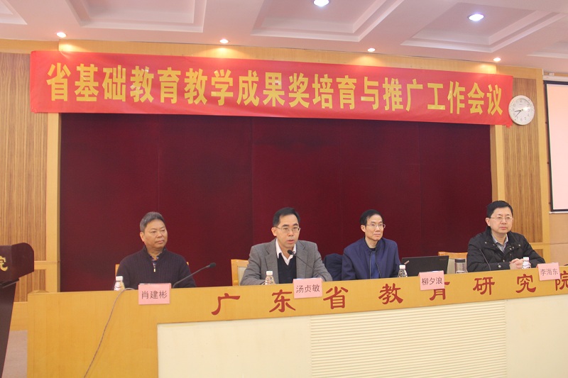 广东教育研究院