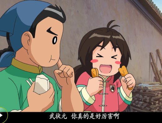 data-lemmaid="1755679">甜心格格 /a>》衍生动画中男主角