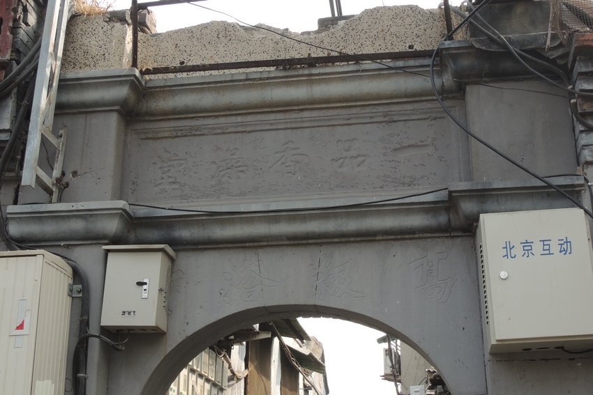  p>王广福斜街即棕树斜街,曾叫王寡妇斜街,东连大,小李纱帽胡同,西接 