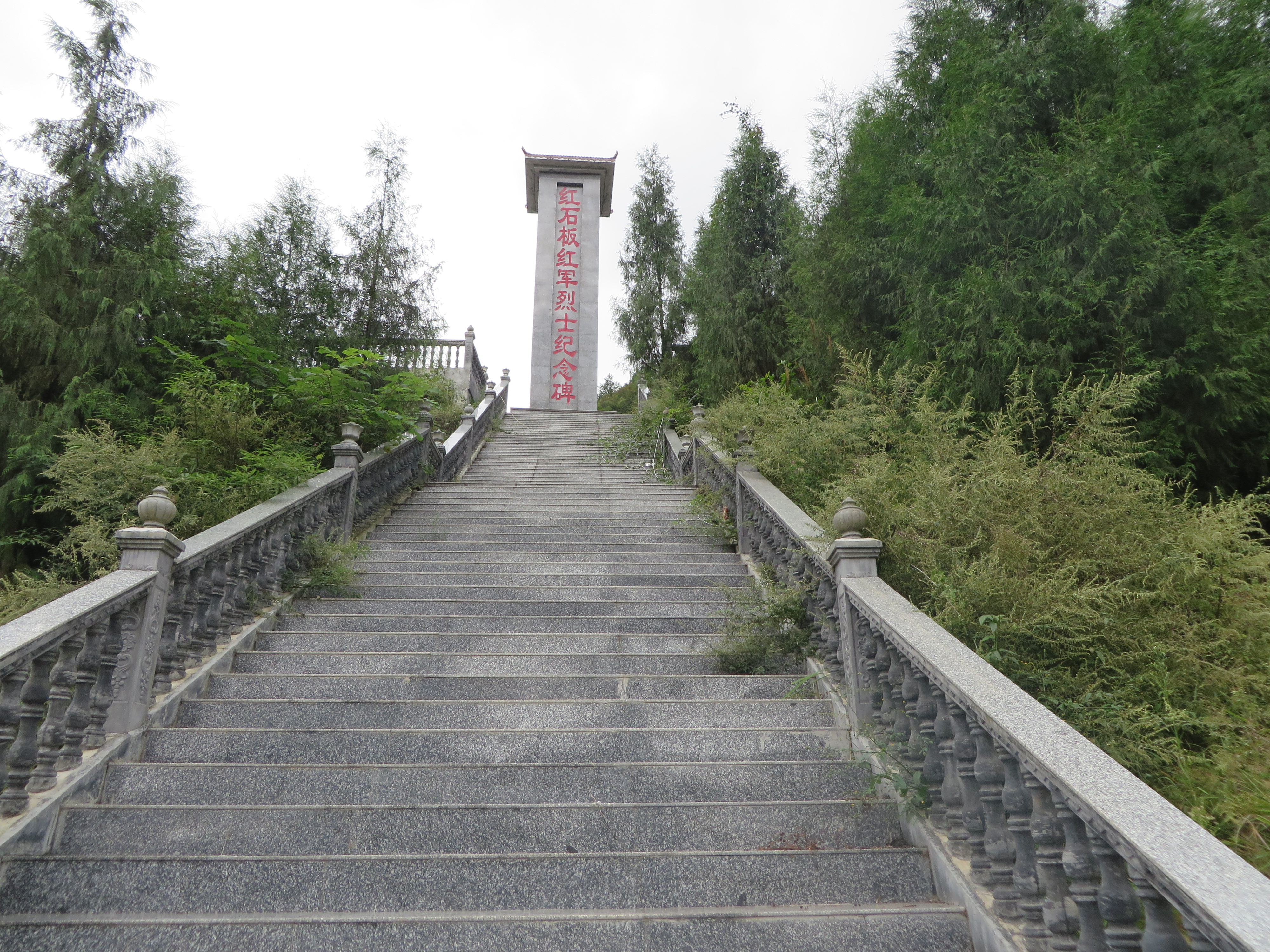 石梁乡