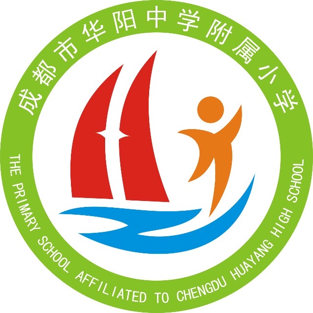 成都市华阳中学附属小学