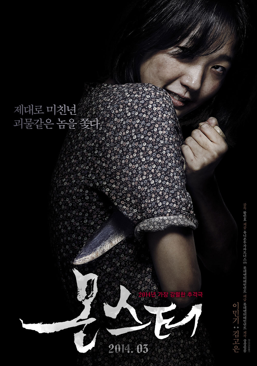  p>《怪物》是由 a href="#" data-lemmaid="13353022">黄仁浩 /a>