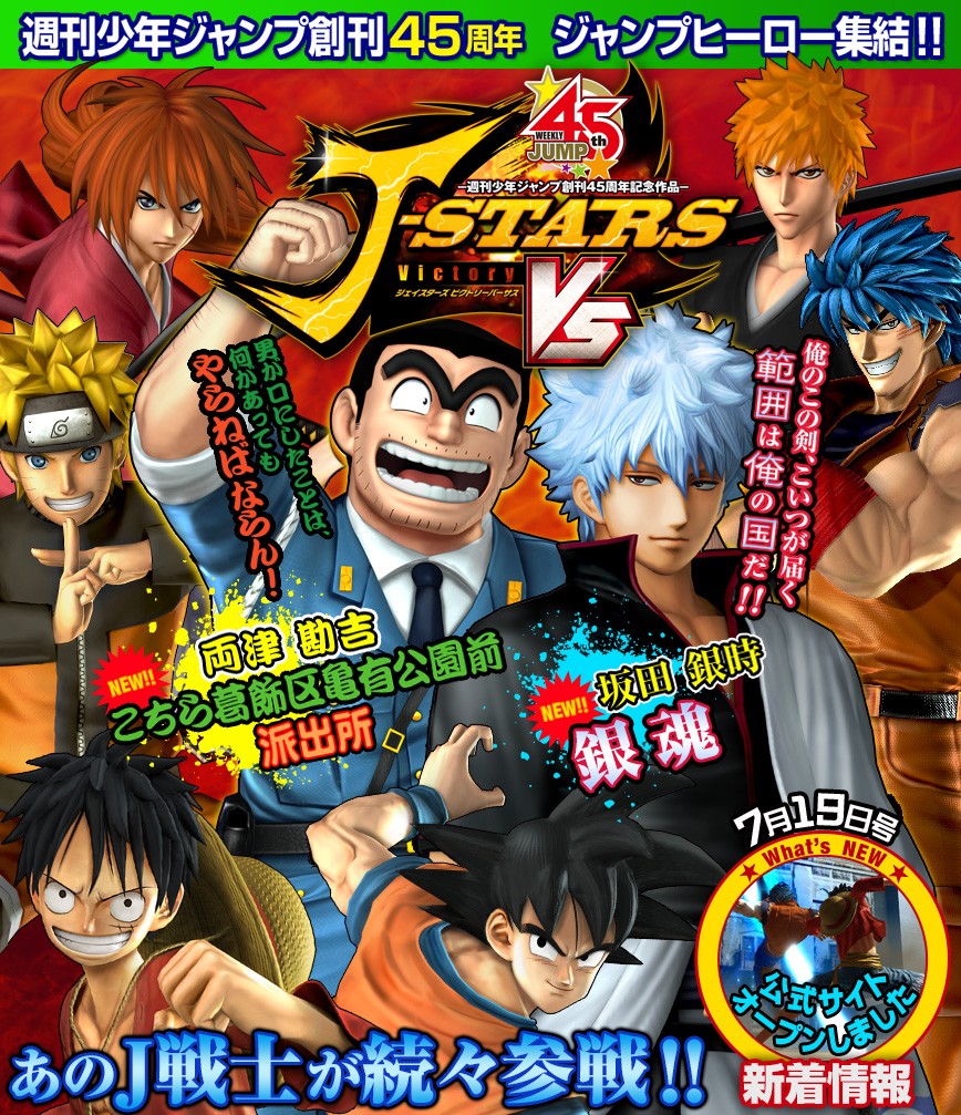 jump全明星大乱斗v