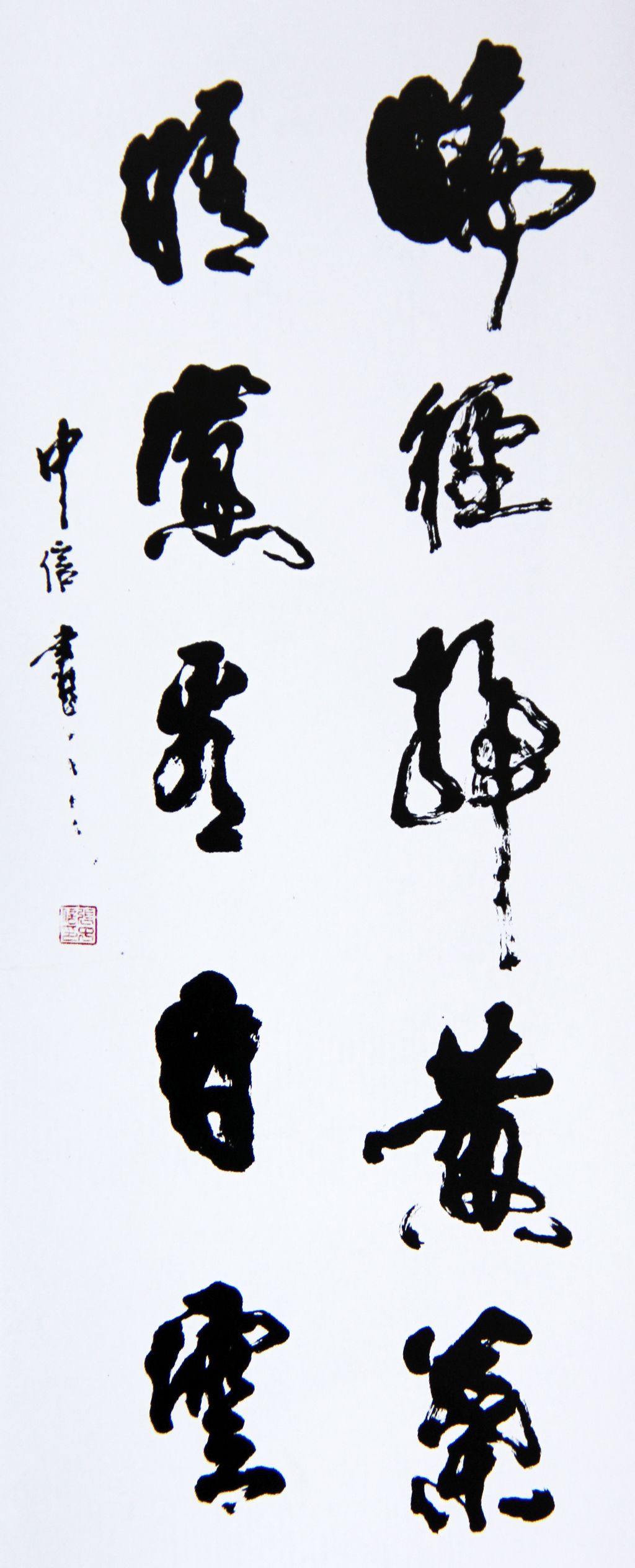 于1945年,河南省新密市人,河南省书协会员,河南省书画院特聘书法家