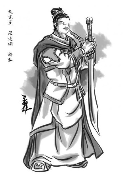  p>穆弘是中国古典小说《 a target="_blank" href="/item/水浒传/348
