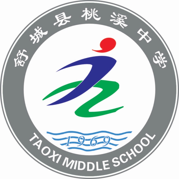 舒城县桃溪中学