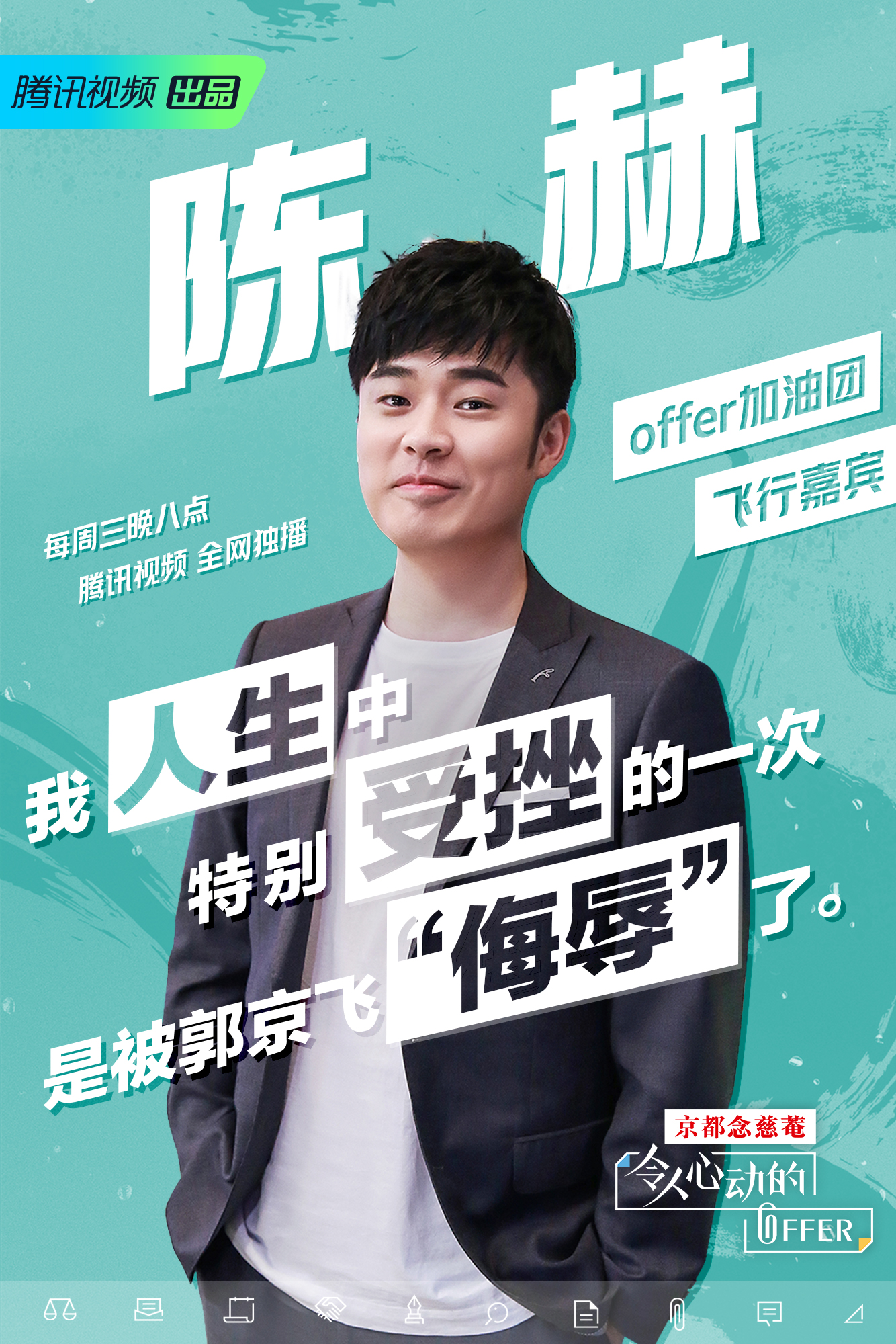 令人心动的offer第一季