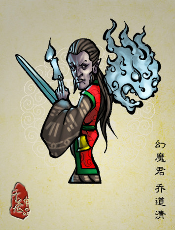  p>乔道清,中国古典小说名著《 a href="#">水浒传 /a>》中的人物