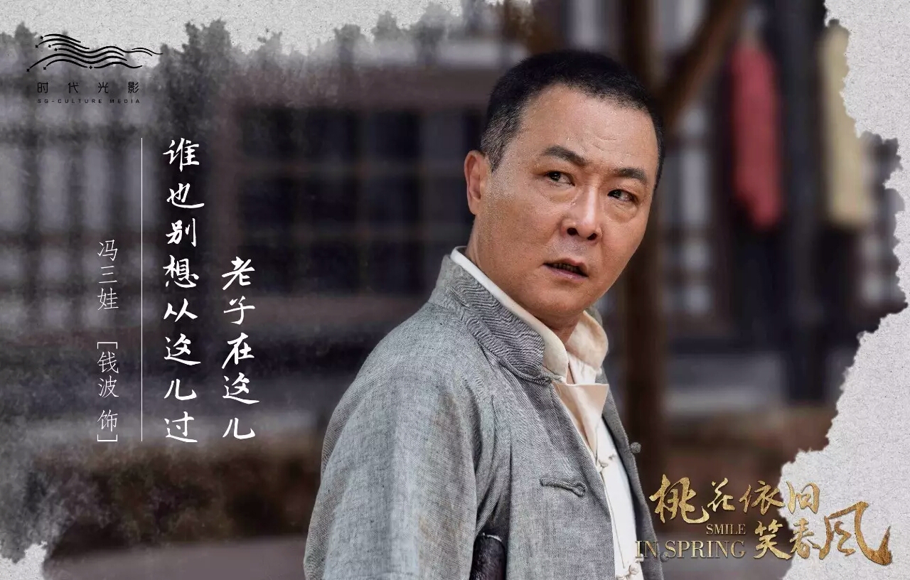 桃花依旧笑春风