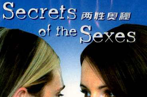 922">bbc /a>出品的全面揭示了男性与女性之间性的奥秘的性教育纪录片