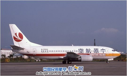 中原航空公司