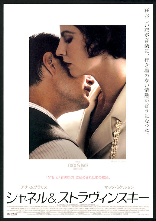  p>《香奈儿秘密情史》是由 a href="#">扬·高能 /a>执导, a href="