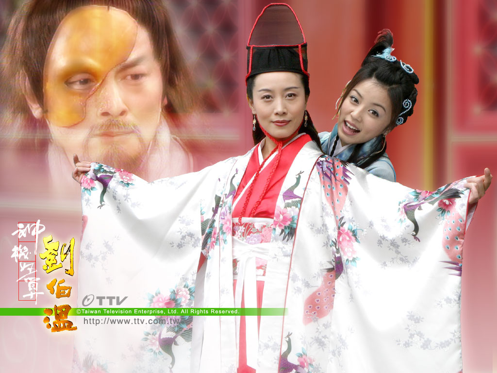 神机妙算刘伯温
