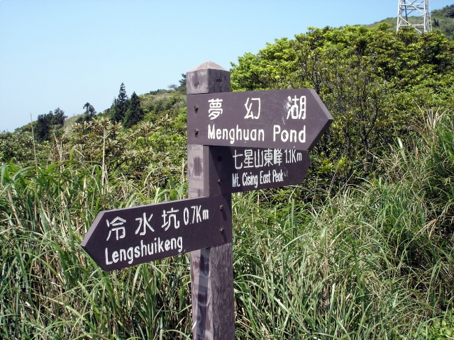  p data-id="gnx15sz65m">梦幻湖是位于中国台湾省台北市北投区的一个