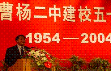  p>上海市曹杨第二中学,简称曹杨二中,创建于1954年,1979年被定为上海