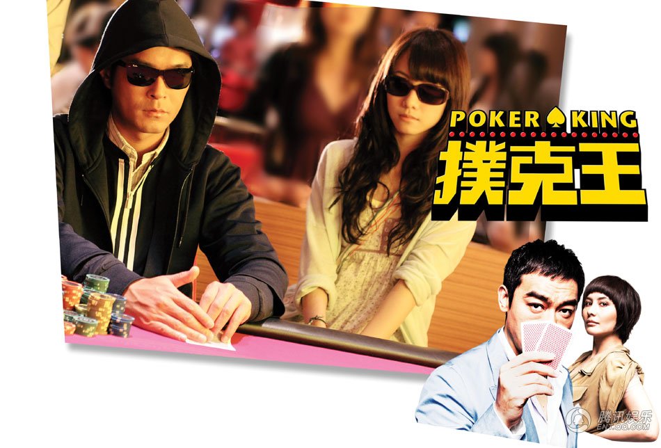  p data-id="gntdlysb0a">《扑克王》是一部由尚品电影有限公司出品, 