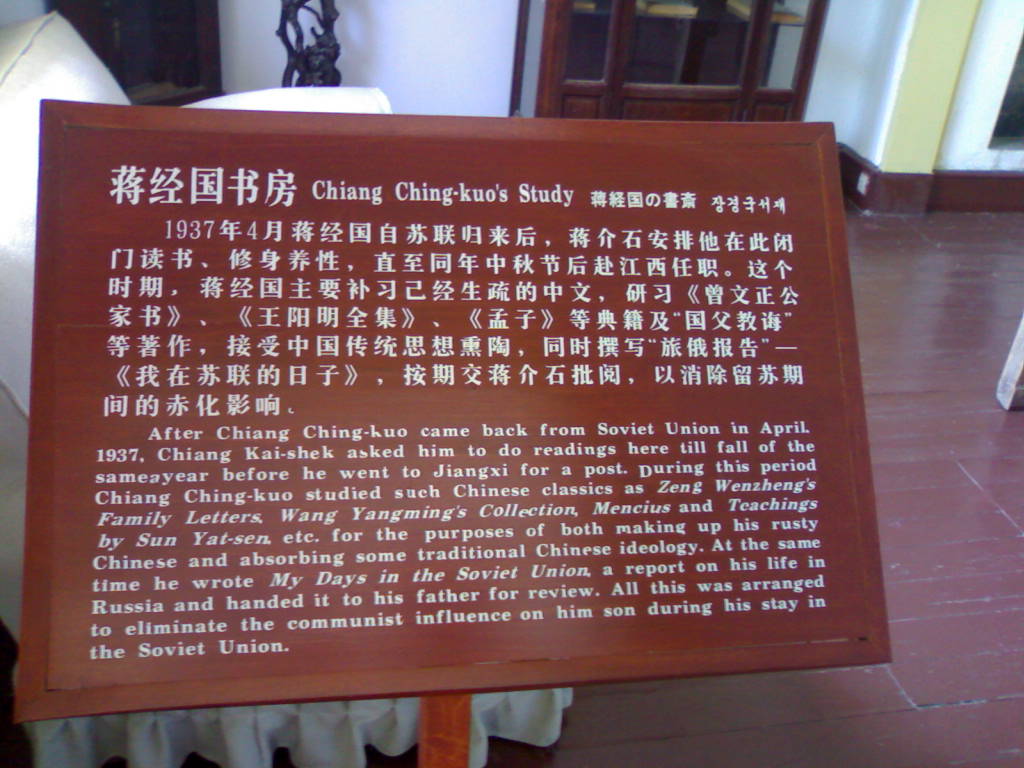  p>蒋氏故居,即 a target="_blank" href="/item/蒋介石/184548" data