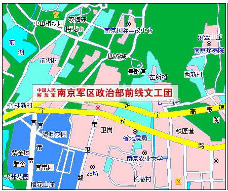 南京军区前线话剧团