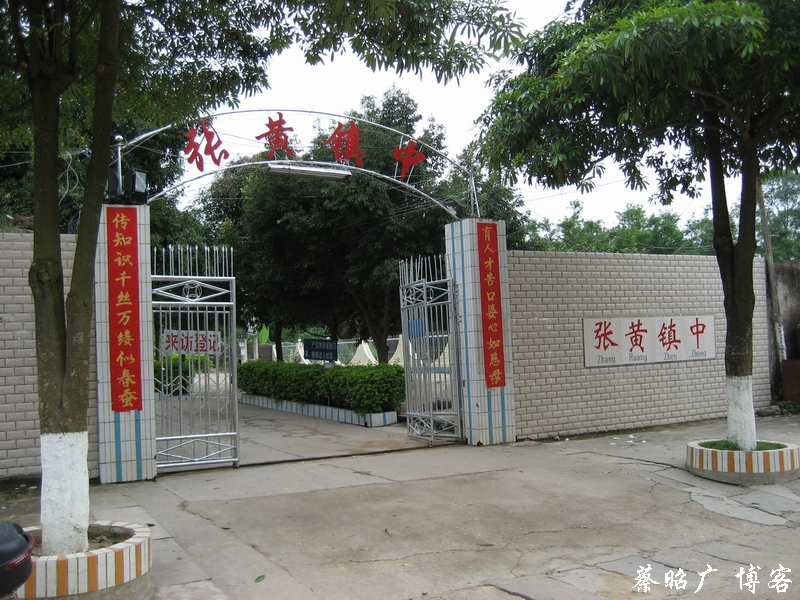 data-lemmaid="162679">广西 /a>浦北县南部规模最大的县立初级中学