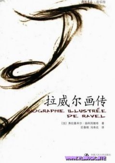 莫里斯·拉威尔（法国作曲家）_百度百科