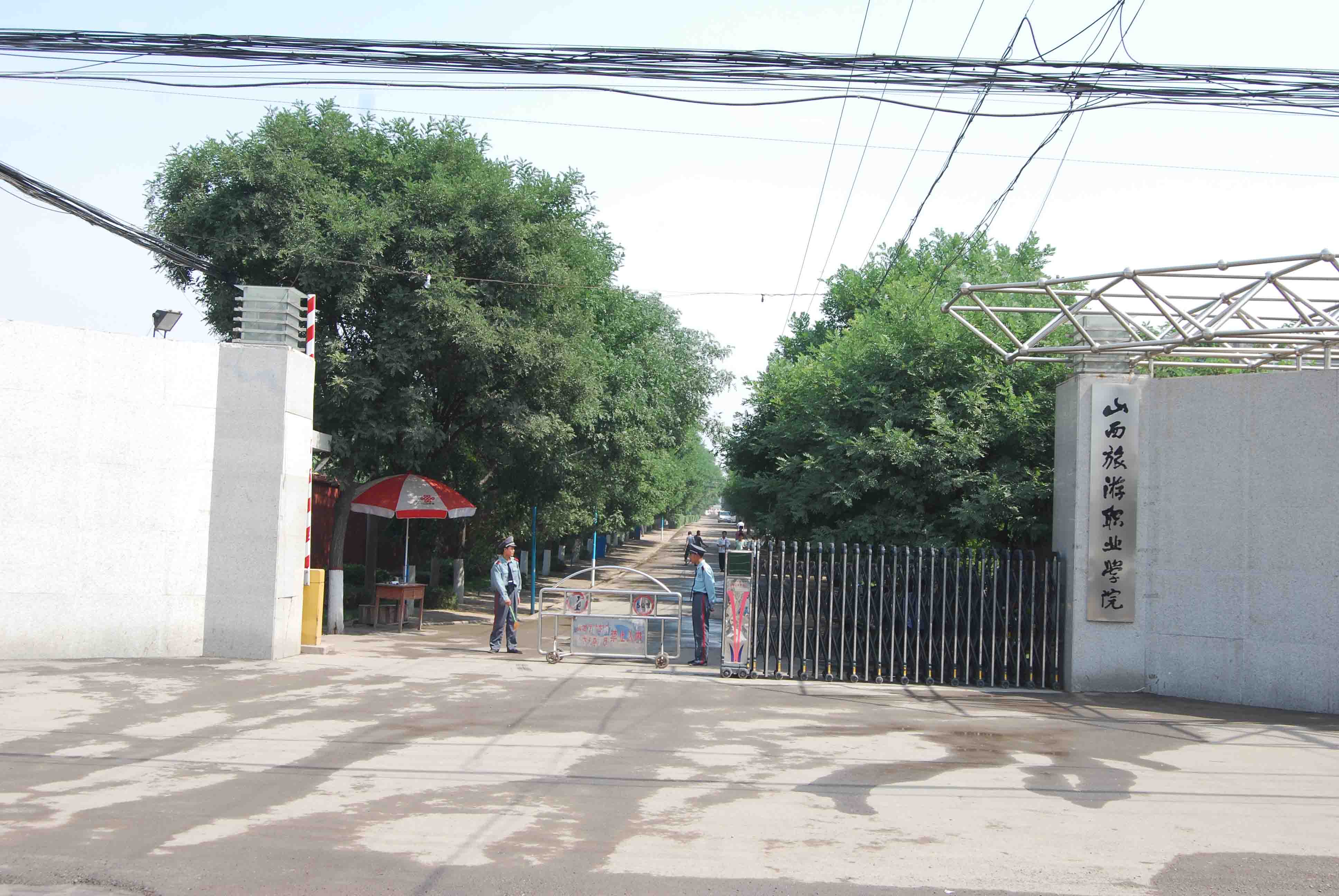  p>山西旅游职业学院,位于山西省省会 a href="#" data-lemmaid="