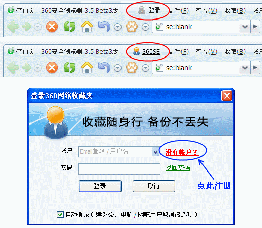 360网页上怎么保存账号密码=360网页如何保存用户名及密码