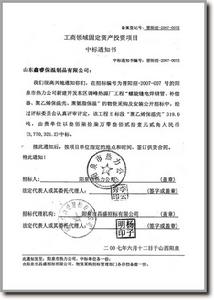 见索即付保函