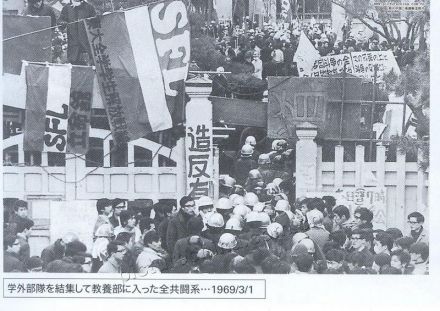 全共斗_百度百科