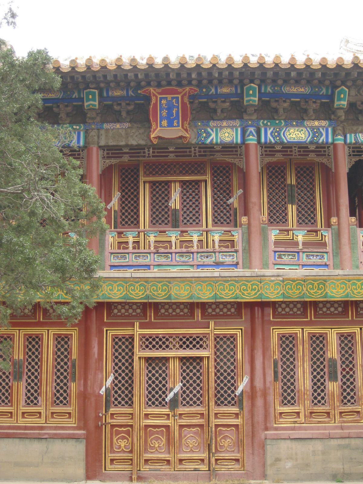  p>梵宗楼位于紫禁城内廷, a target="_blank" h