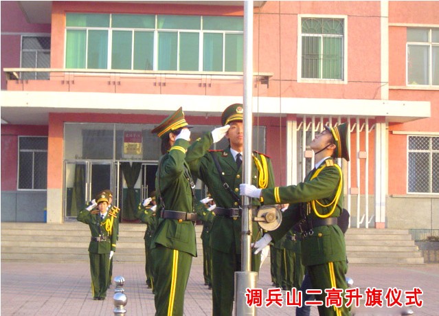  p>调兵山市第二高级中学始建于1982年.