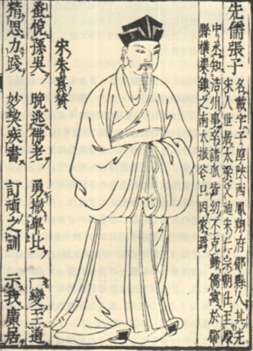 陕西西安),后侨寓于风翔眉县横渠镇(今陕西眉县横渠镇)并在横渠镇讲学