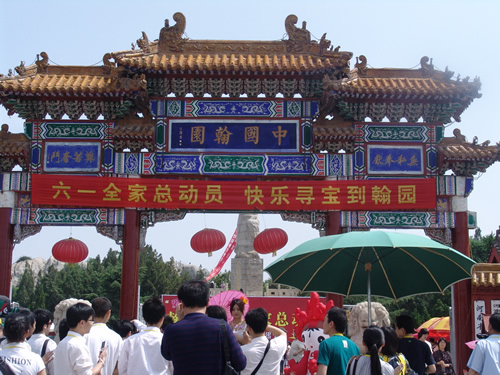  p data-id="gnb7db6ay7">翰林院遗址,位于北京东长安街路南今天的 a