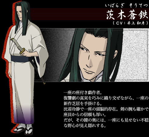 幕末机关说·伊吕波歌