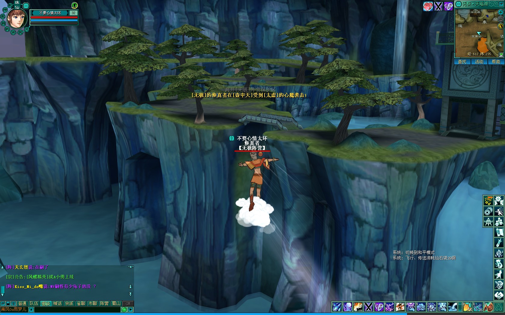  p>《蜀山ol》是以经典神怪小说《蜀山剑侠传》为背景,参考大量佛经