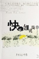 快乐如此简单