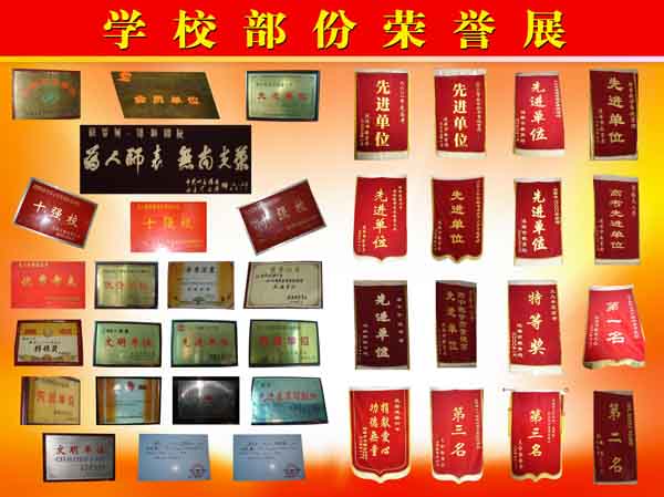 涟源市第六中学