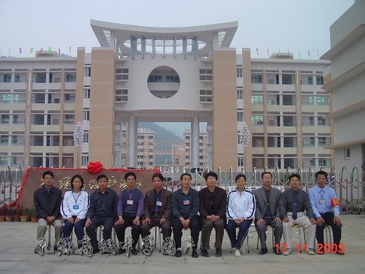 广东省乳源高级中学