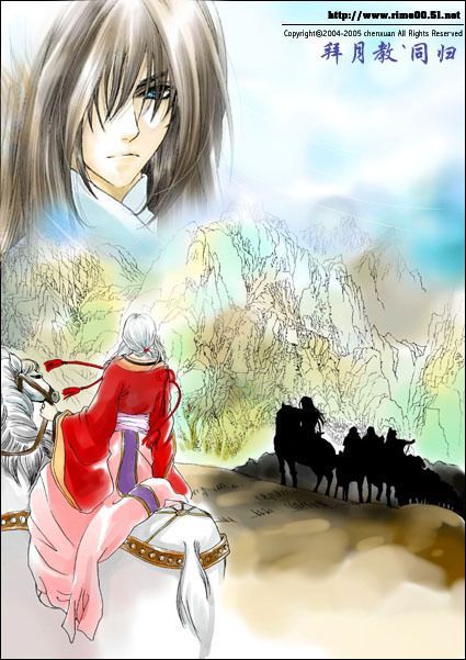 data-lemmaid="13844">沧月 /a>武侠小说《听雪楼》系列中的男主角