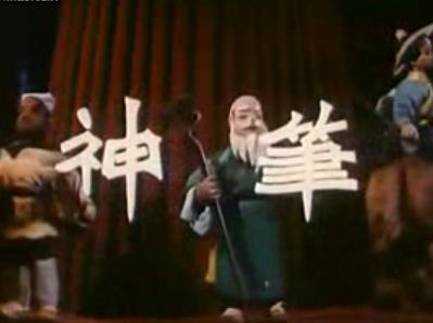 神笔马良大电影下载的介绍和剧情简介