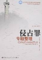 侵占罪专题整理_百度百科