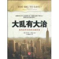 大乱有大治_百度百科