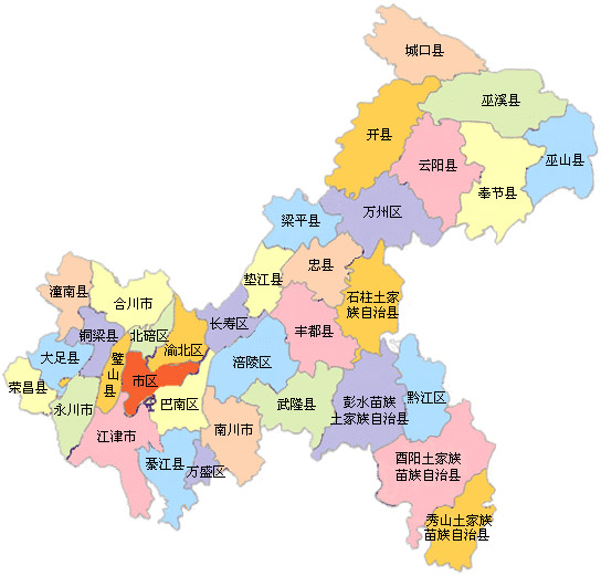 重庆城市群