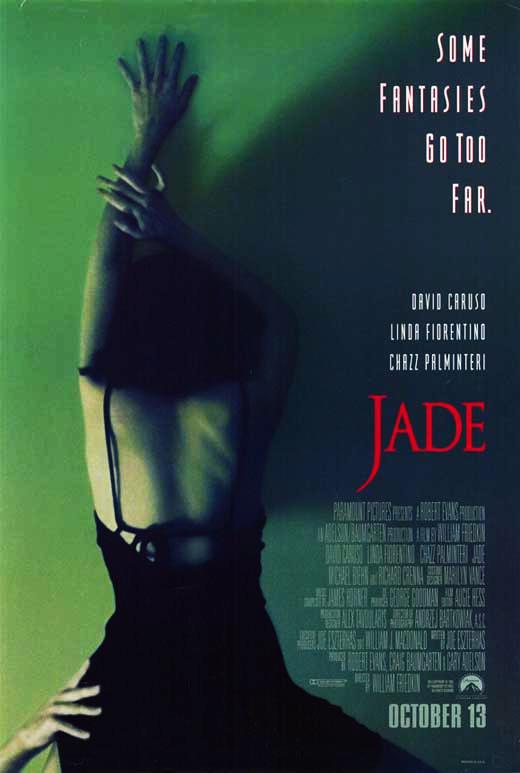 玉焰jade(1995)