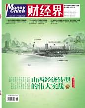 《财经界》2012年10月刊封面