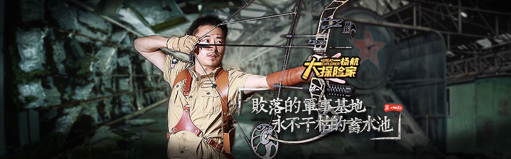 p>杨航,1988年出生于云南省楚雄市武定县,中国内地导演,主持人,探险家