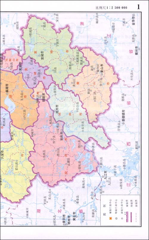 安徽省地图册