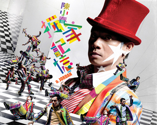 《独家记忆》是香港歌手 a target="_blank" href="/item/陈小春/7001