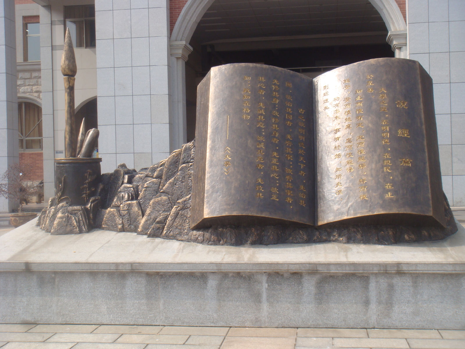 明德中学(长沙市明德中学)