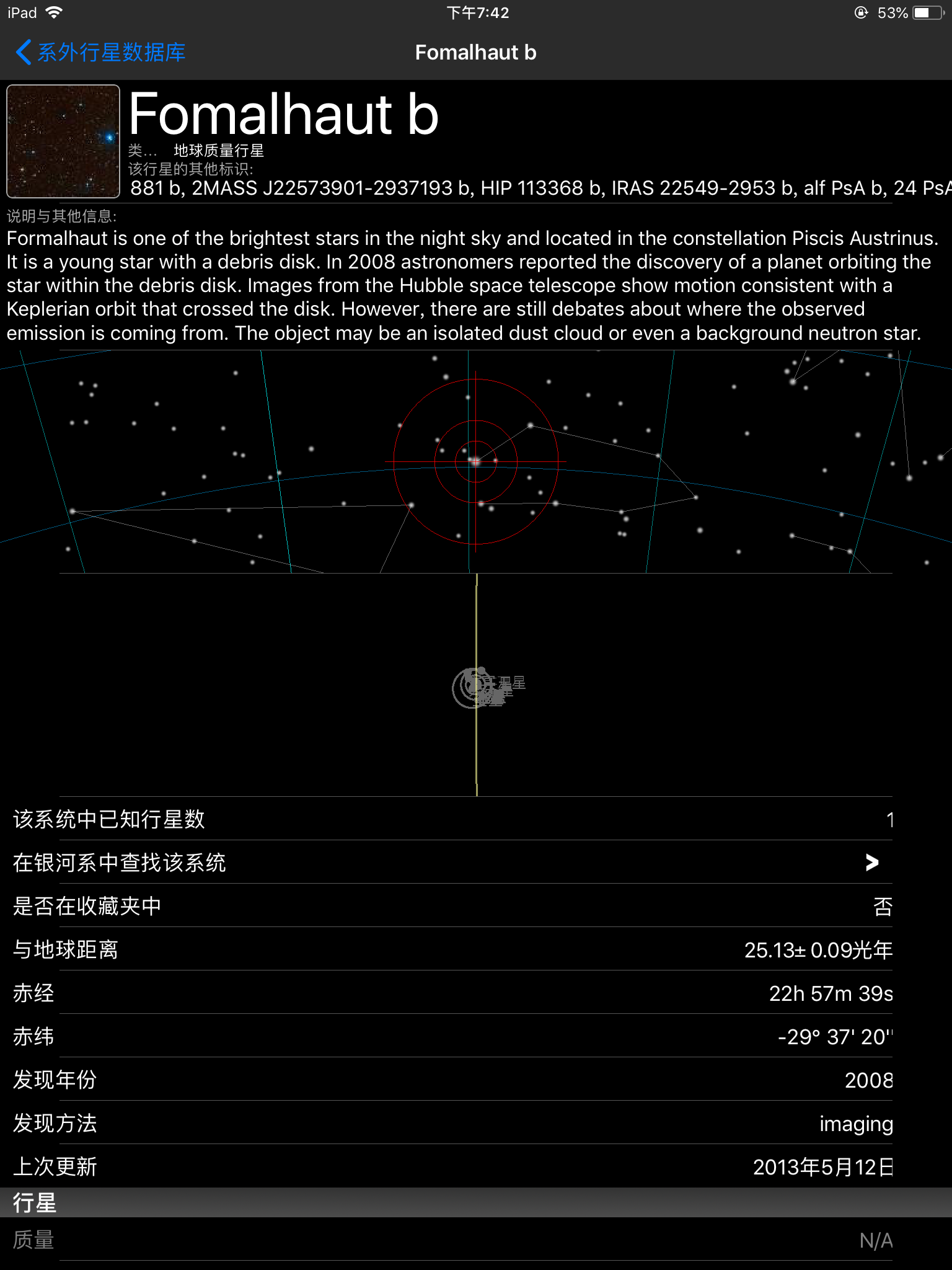  p>北落师门b,也称为大衮(dagon),是在南鱼座距离地球大约25光年的