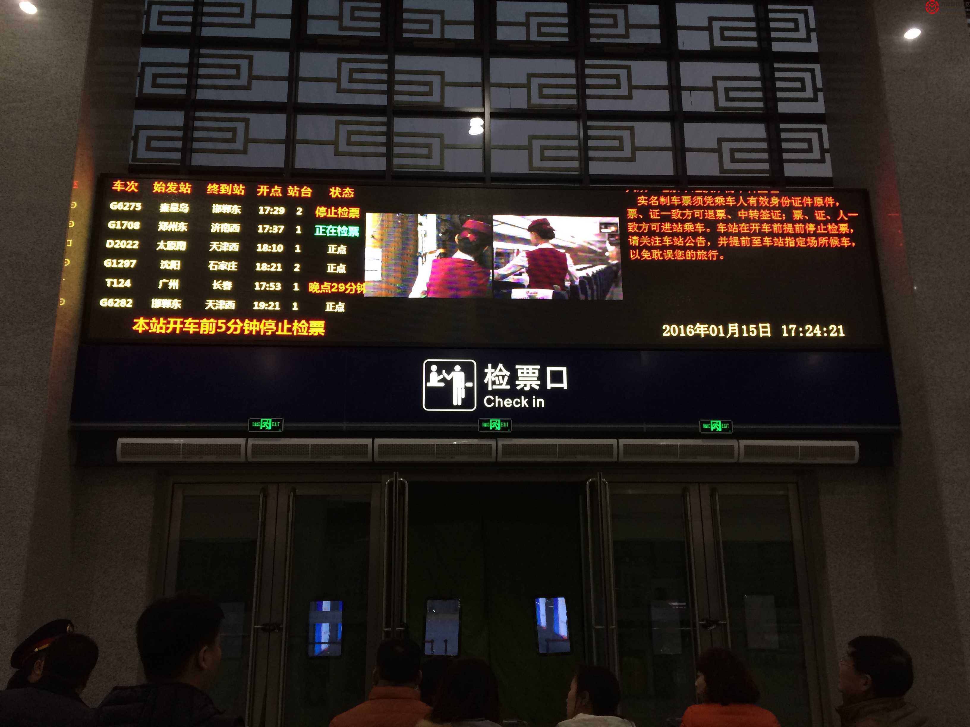 霸州西站